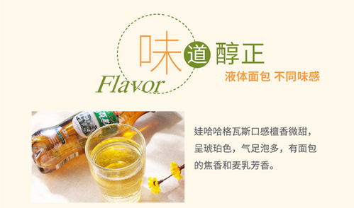 娃哈哈格瓦斯 俄罗斯风味面包发酵饮料的餐桌魅力